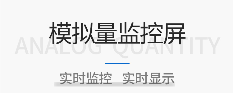 0-10V信號顯示屏產品介紹 0-10V信號顯示屏產品介紹