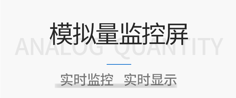設備狀態(tài)監(jiān)控屏產(chǎn)品介紹 設備狀態(tài)監(jiān)控屏產(chǎn)品介紹