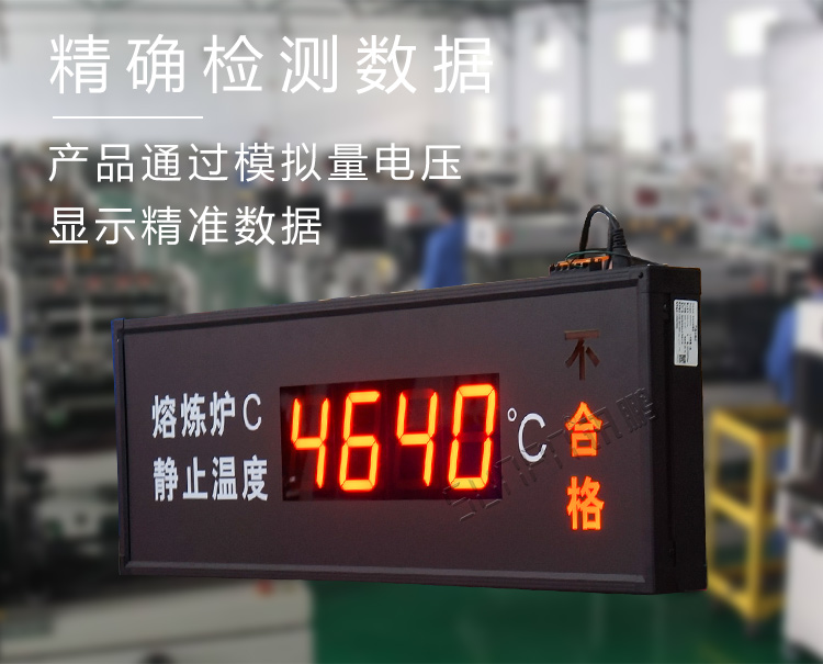 設備狀態(tài)監(jiān)控屏產(chǎn)品介紹 設備狀態(tài)監(jiān)控屏產(chǎn)品介紹