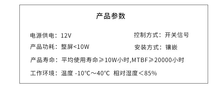 衛生間顯示屏門頭屏參數 衛生間顯示屏門頭屏參數