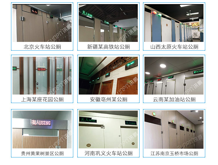 衛生間顯示屏案例參考 衛生間顯示屏案例參考