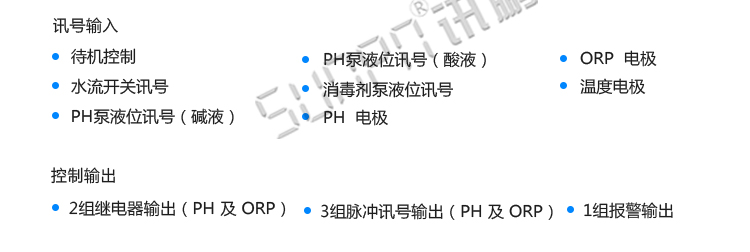 泳池水質監測傳感器介紹 泳池水質監測傳感器介紹