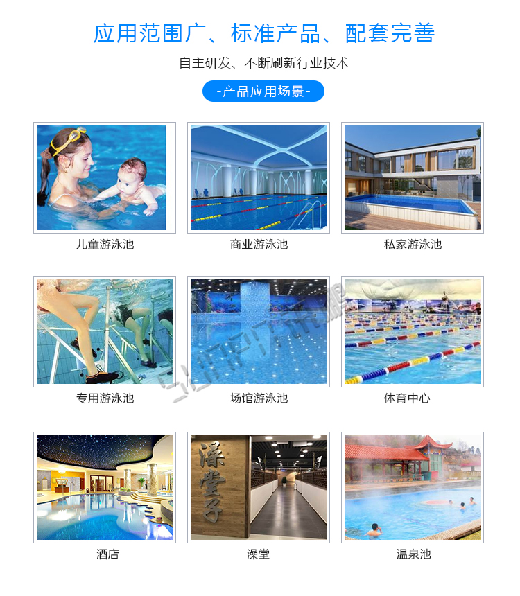 泳池水質監測應用場景 泳池水質監測應用場景