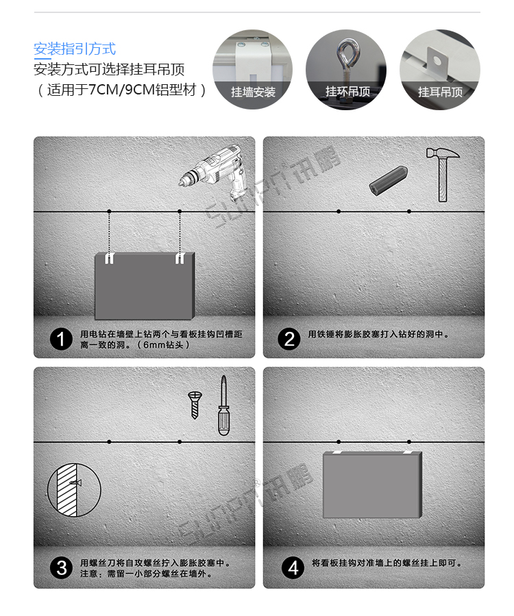 安全天數計時屏安裝說明 安全天數計時屏安裝說明