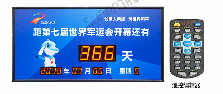 倒計時牌產品實拍 倒計時牌產品實拍