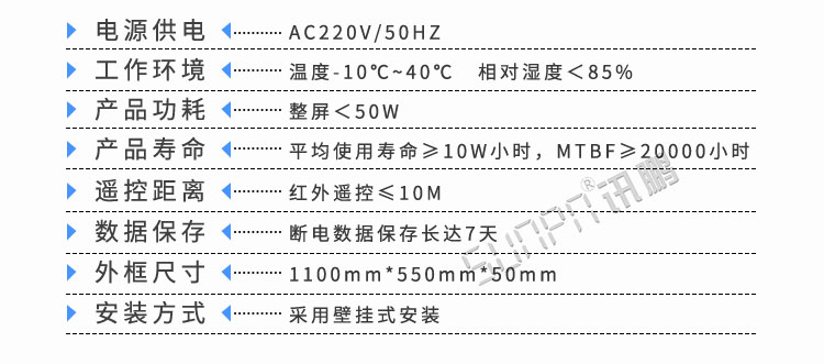 倒計時牌產品參數 倒計時牌產品參數