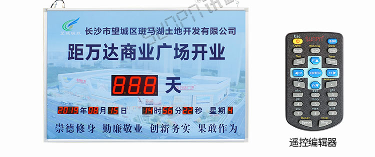 倒計時顯示屏產品實拍 倒計時顯示屏產品實拍