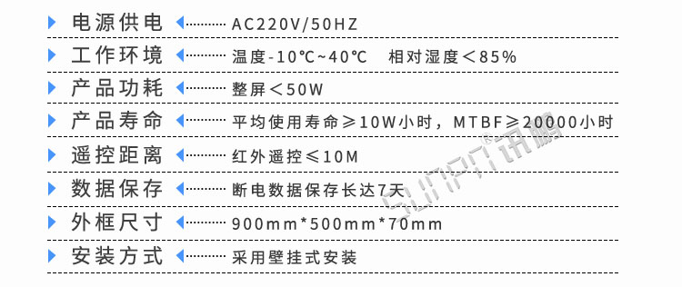 倒計時屏產品參數 倒計時屏產品參數