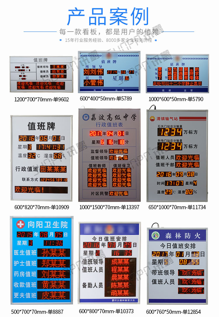 地鐵運營時間顯示屏案例參考 地鐵運營時間顯示屏案例參考