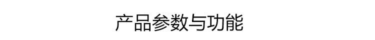 游泳池水質監測產品參數