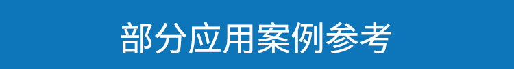 環境數據采集顯示屏案例參考