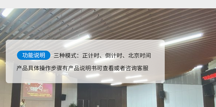 會議計時器功能說明 會議計時器功能說明
