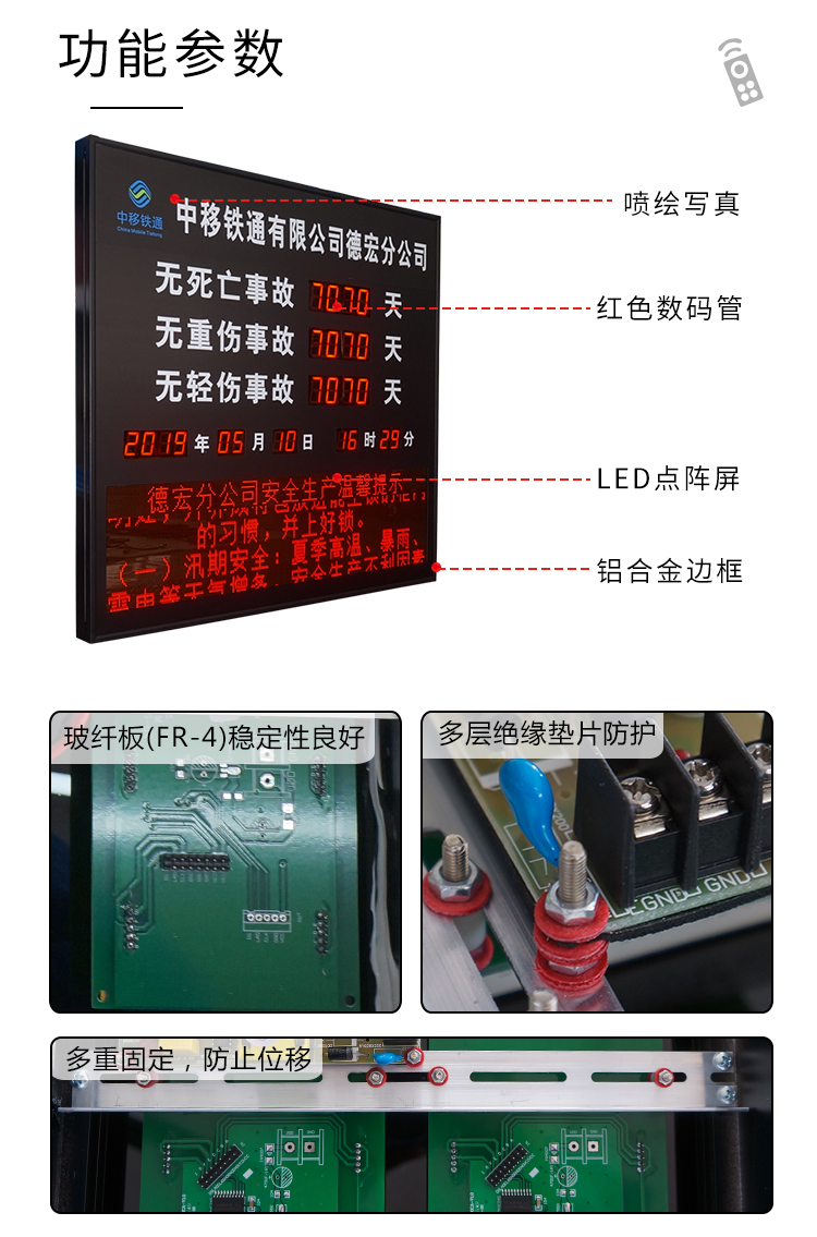 安全天數顯示屏產品細節 安全天數顯示屏產品細節