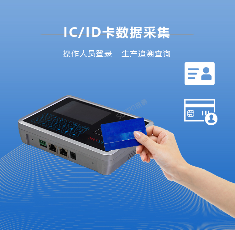RFID工位機讀卡數據采集 RFID工位機讀卡數據采集