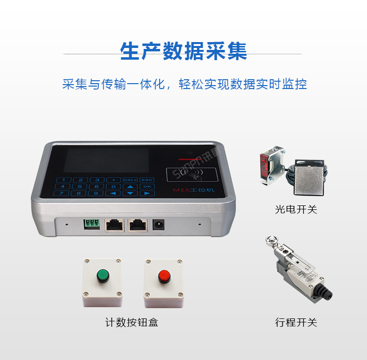 RFID工位機生產數據采集 RFID工位機生產數據采集