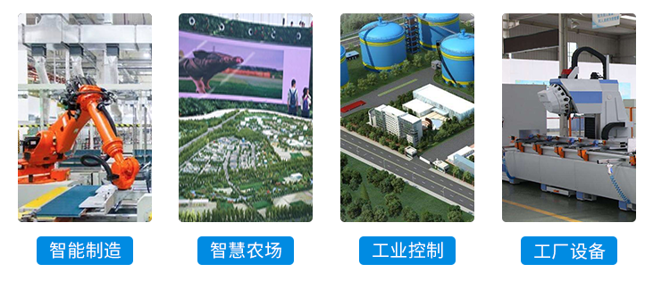 工業物聯網網關應用說明