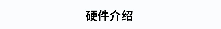生產管理看板硬件介紹