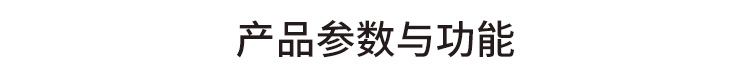 LED電子看板產品參數