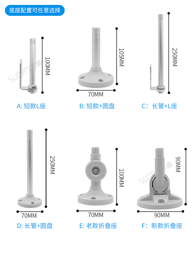 安燈系統相關配件-柱形燈