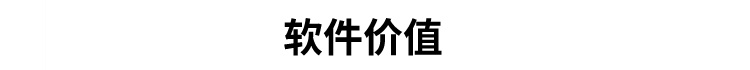 生產計劃看板軟件價值