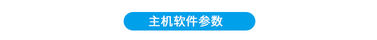 生產計劃看板相關硬件參數
