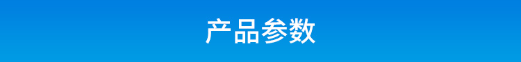 工業電腦主機產品參數 工業電腦主機產品參數