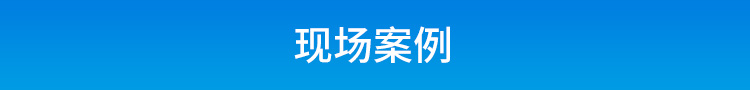 工業電腦主機現場案例 工業電腦主機現場案例