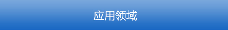 工業電腦主機應用場景 工業電腦主機應用場景