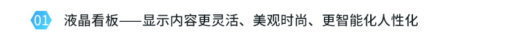 ESD在線監控看板顯示端硬件