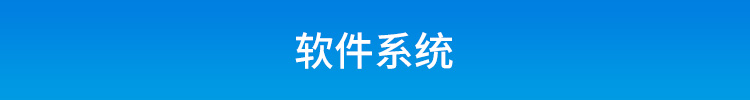 ESD在線監控看板軟件系統介紹