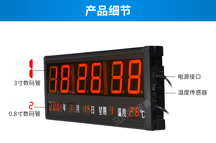 時(shí)鐘系統(tǒng)產(chǎn)品細(xì)節(jié)