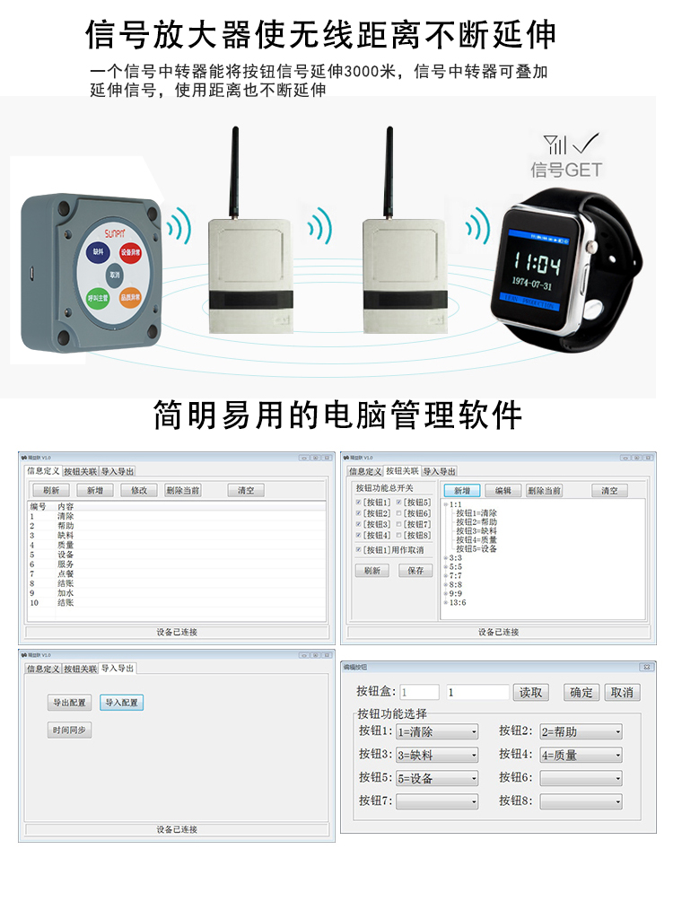 無線呼叫腕表信號延伸