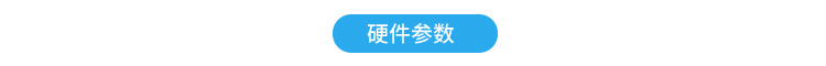 工業數據采集器產品參數