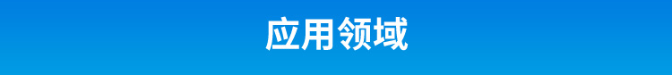 工業數據采集器應用場景