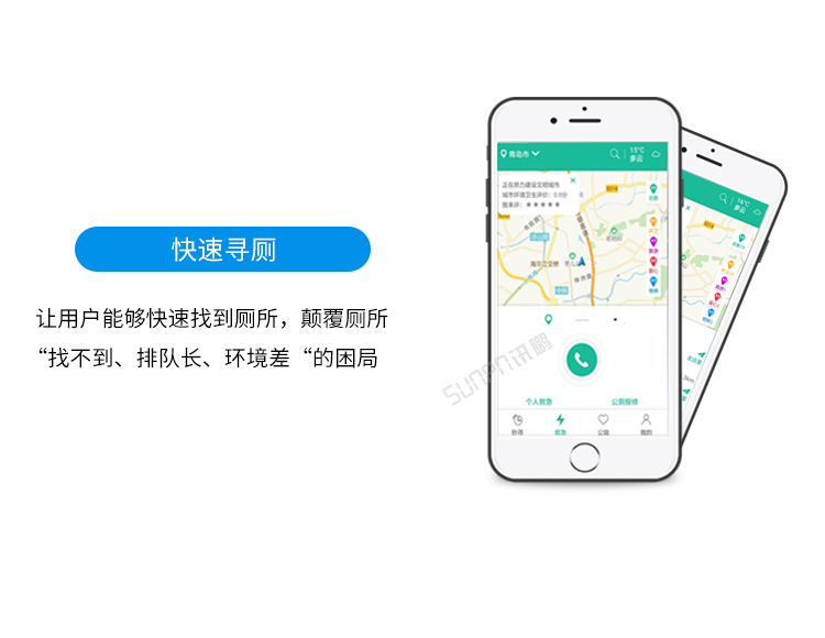 智慧公廁云平臺系統(tǒng) 智慧公廁云平臺系統(tǒng)