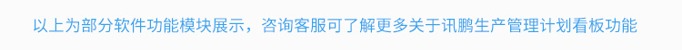 銷售業績排行榜軟件介紹