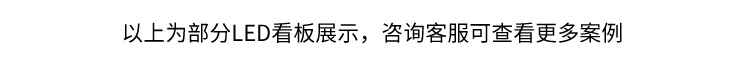 LED環境監測屏功能說明 LED環境監測屏功能說明