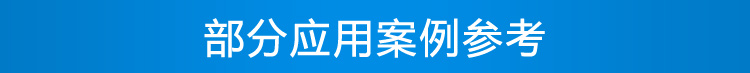 LED環境監測屏案例參考 LED環境監測屏案例參考