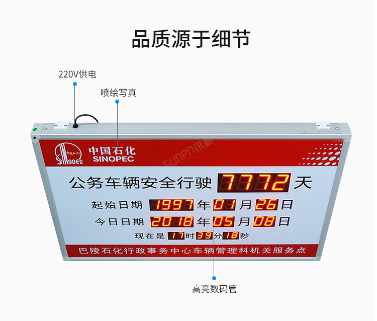 安全運行天數記錄牌產品細節 安全運行天數記錄牌產品細節