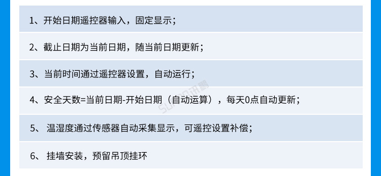 安全運行天數記錄牌客戶案例 安全運行天數記錄牌客戶案例