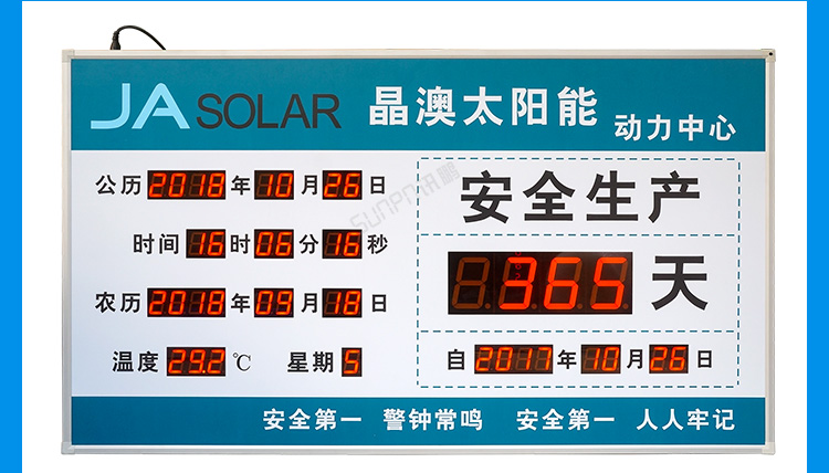安全運行天數記錄牌客戶案例 安全運行天數記錄牌客戶案例