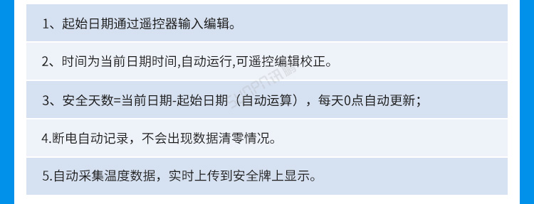安全運行天數記錄牌客戶案例 安全運行天數記錄牌客戶案例