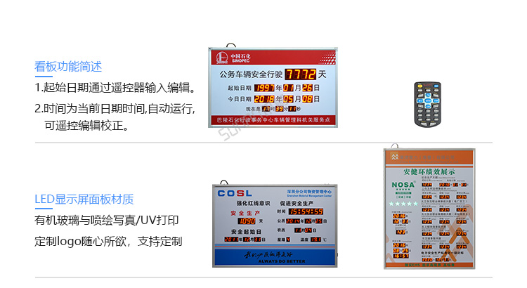 安全運行天數記錄牌定制指導 安全運行天數記錄牌定制指導