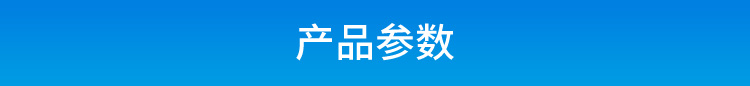 工位呼叫器產品參數