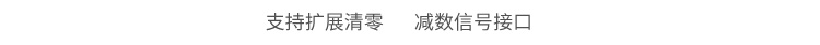 LED計數屏功能說明