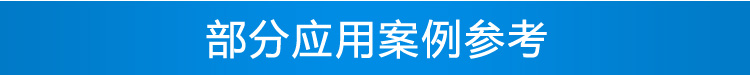 LED計數屏案例參考