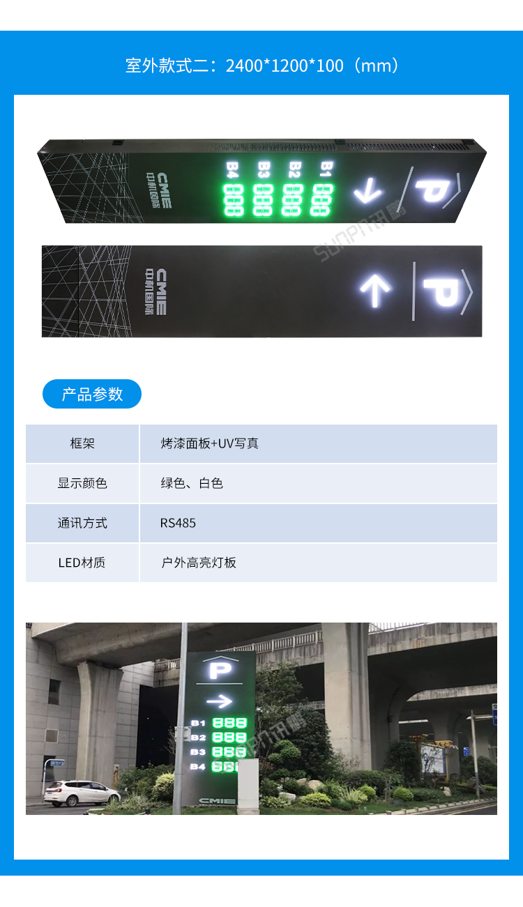 車位顯示屏案例介紹三 車位顯示屏案例介紹三