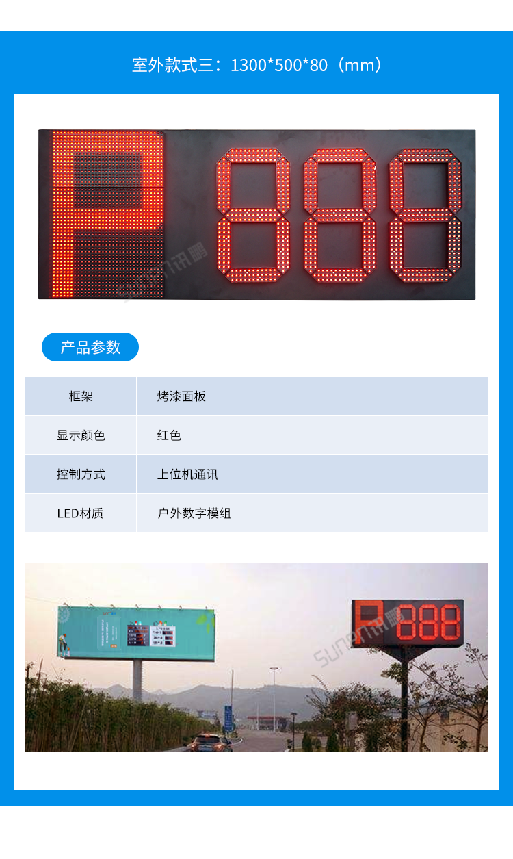 車位顯示屏案例介紹四 車位顯示屏案例介紹四