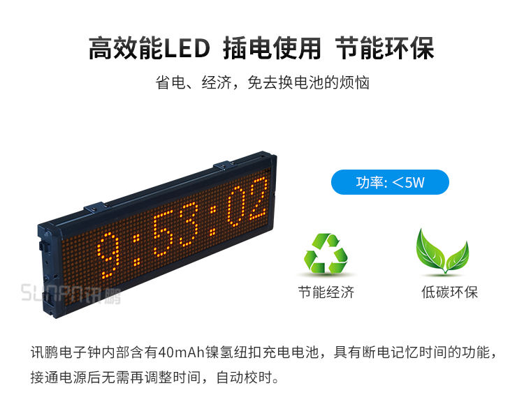 LED電子鐘優勢介紹