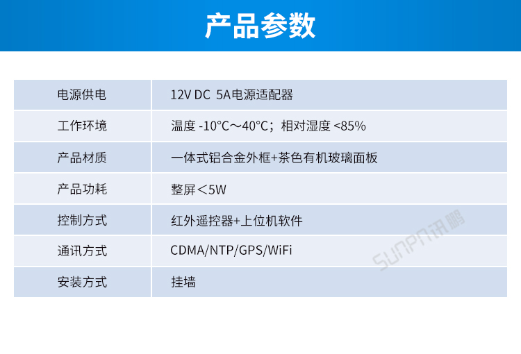 LED電子鐘產品參數